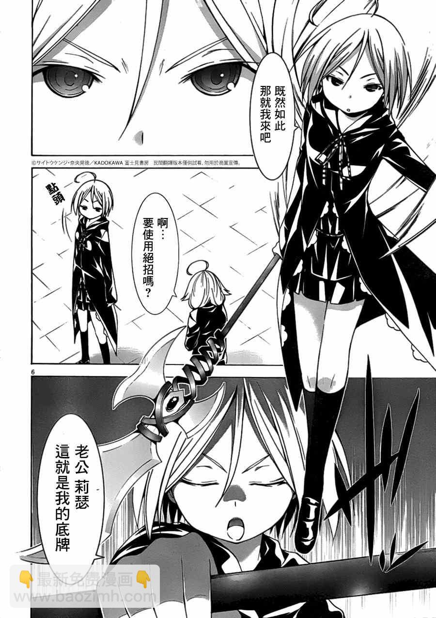 第43话6