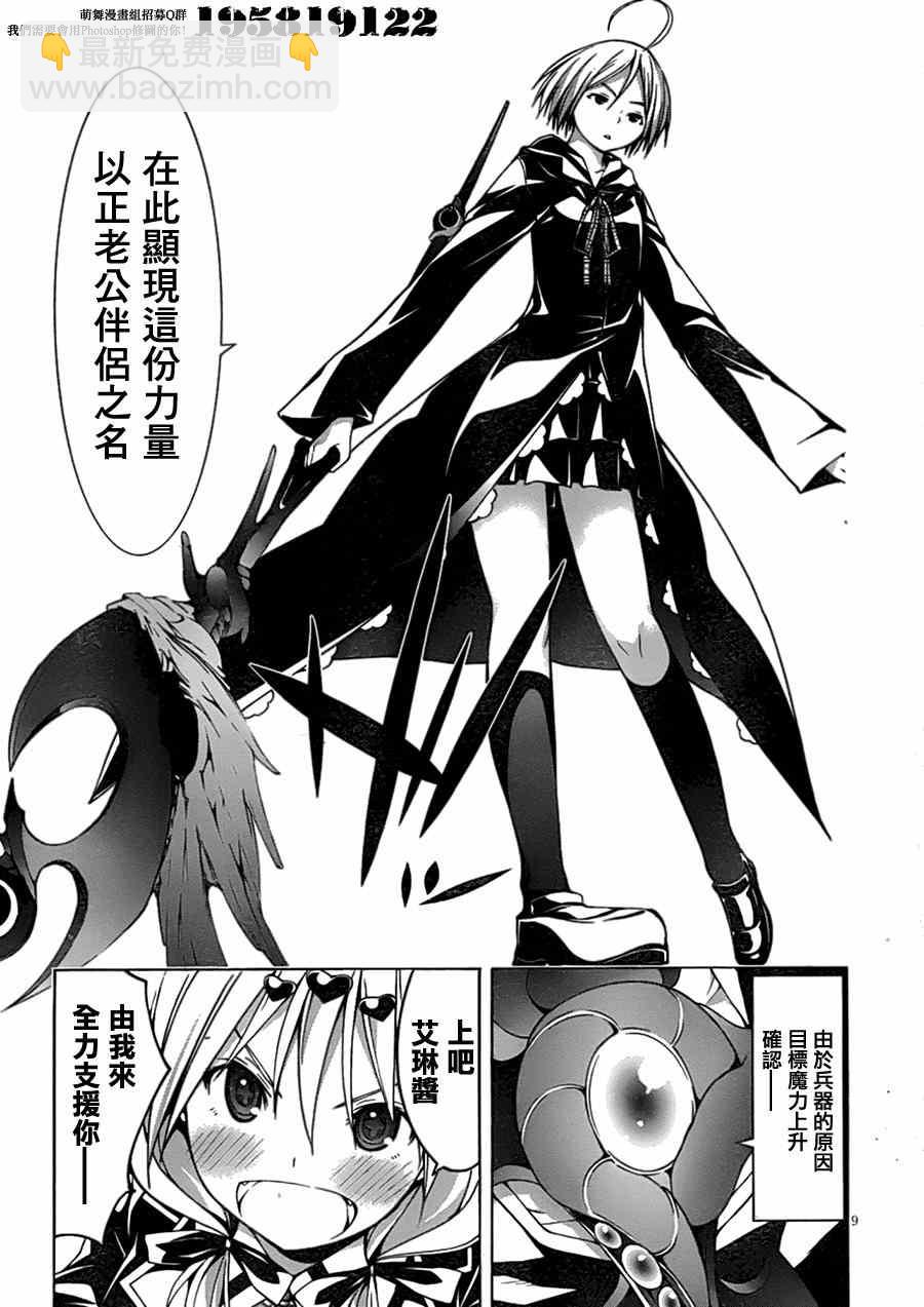 第43话9