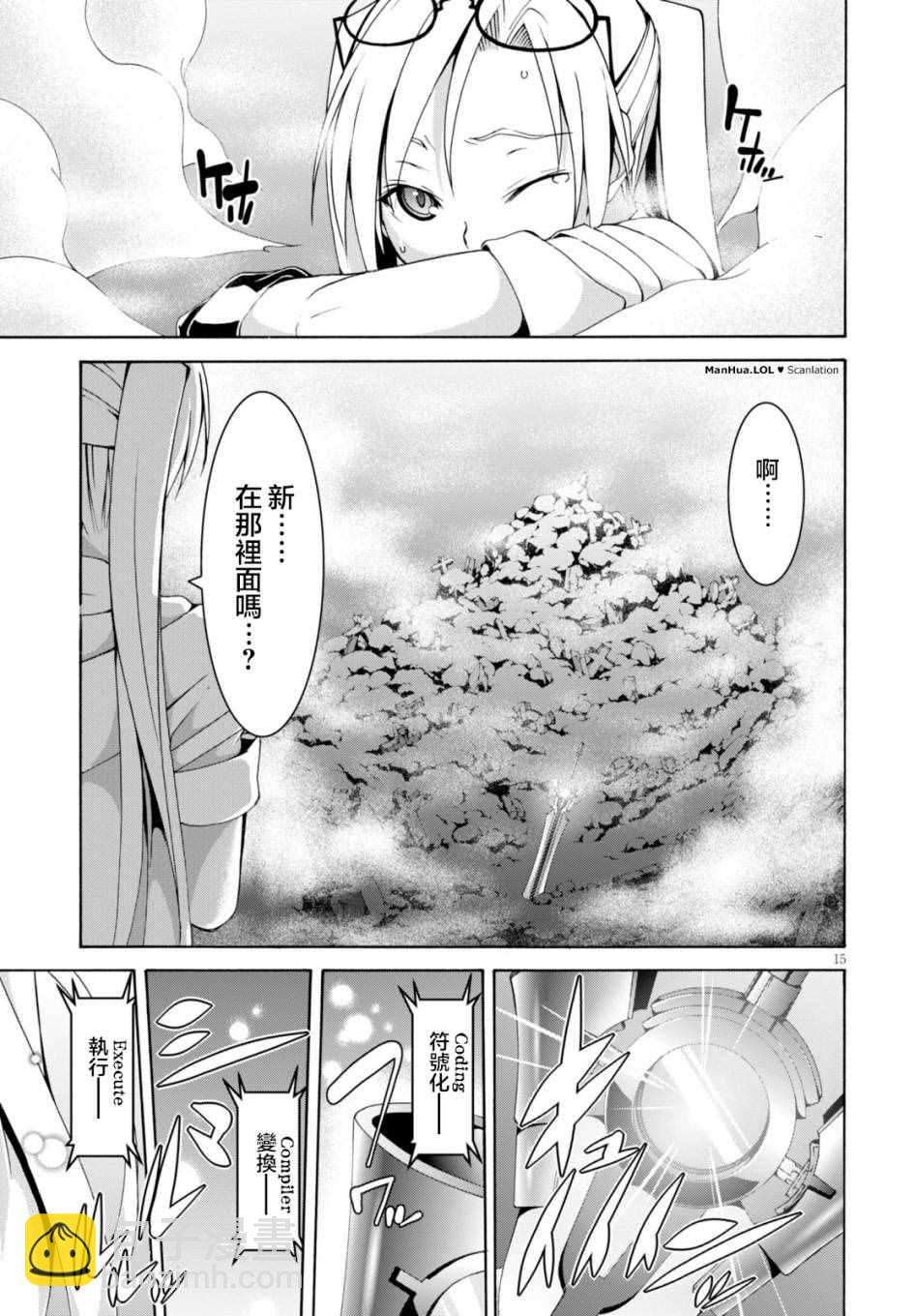 第65话13