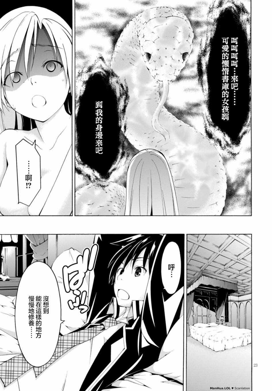 第65话21