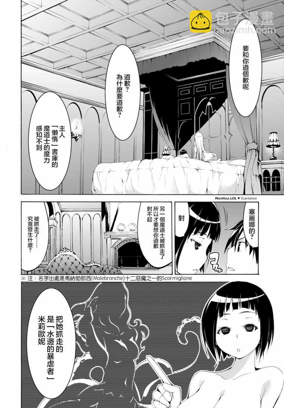第65话28