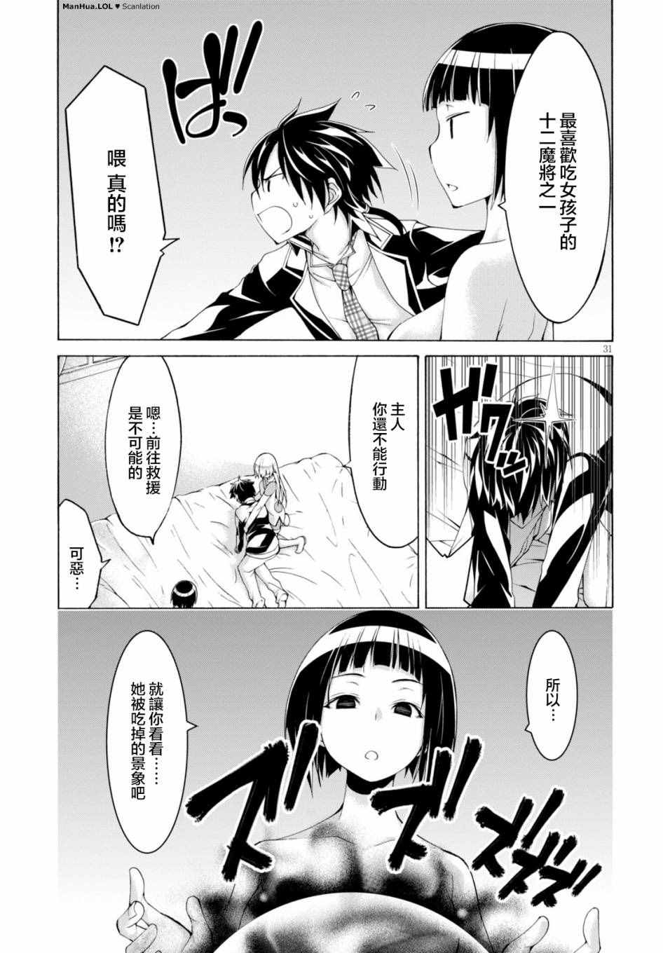 第65话29