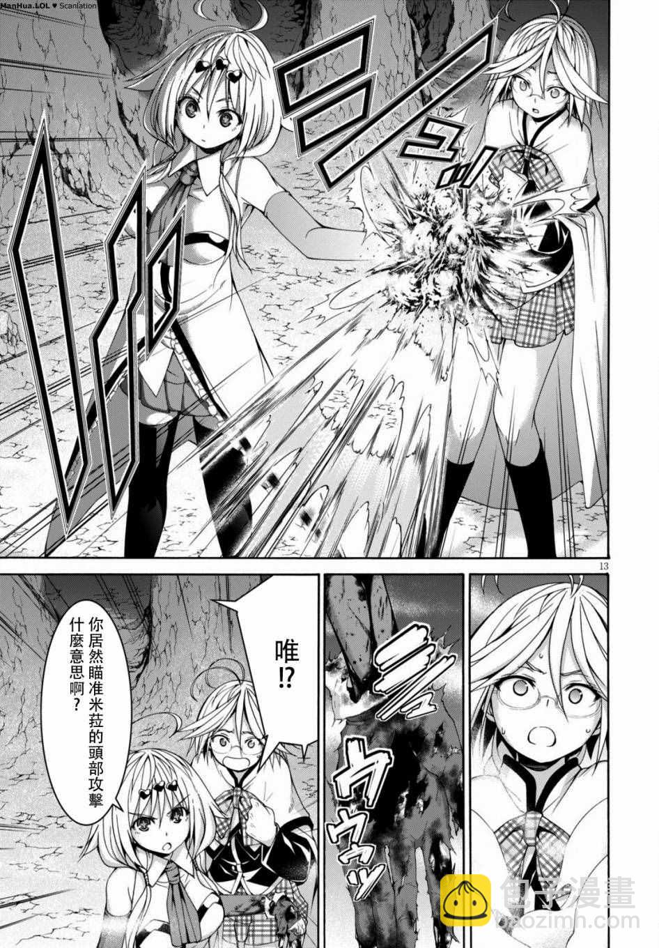 第71话11