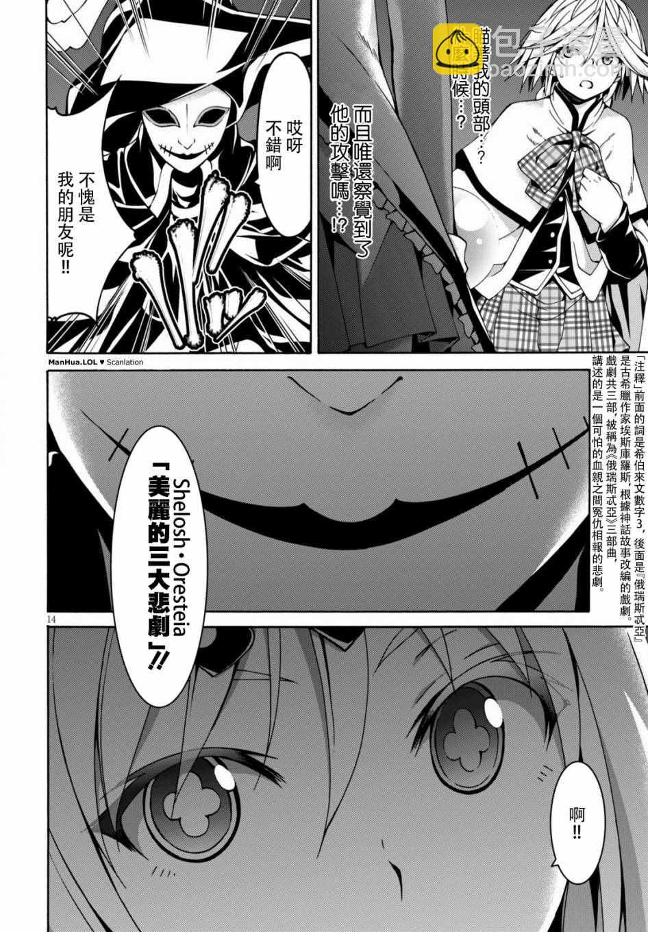 第71话12