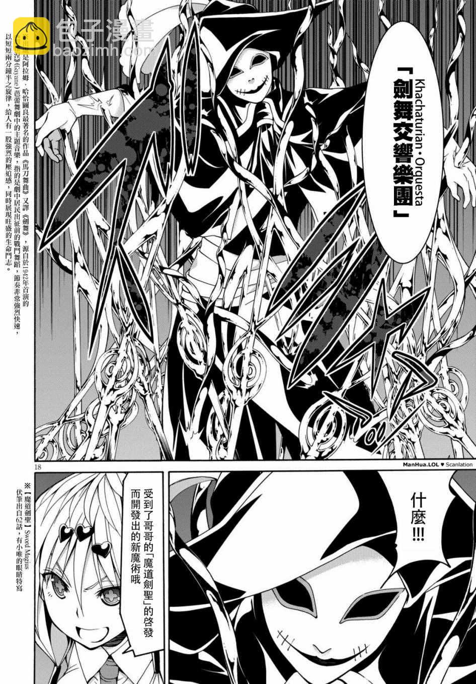 第71话16