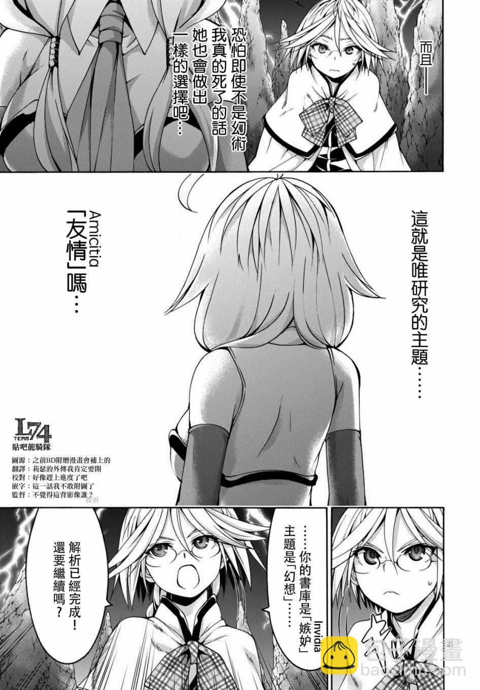 第71话19