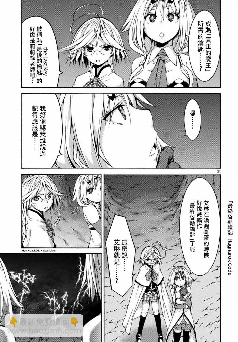 第71话21