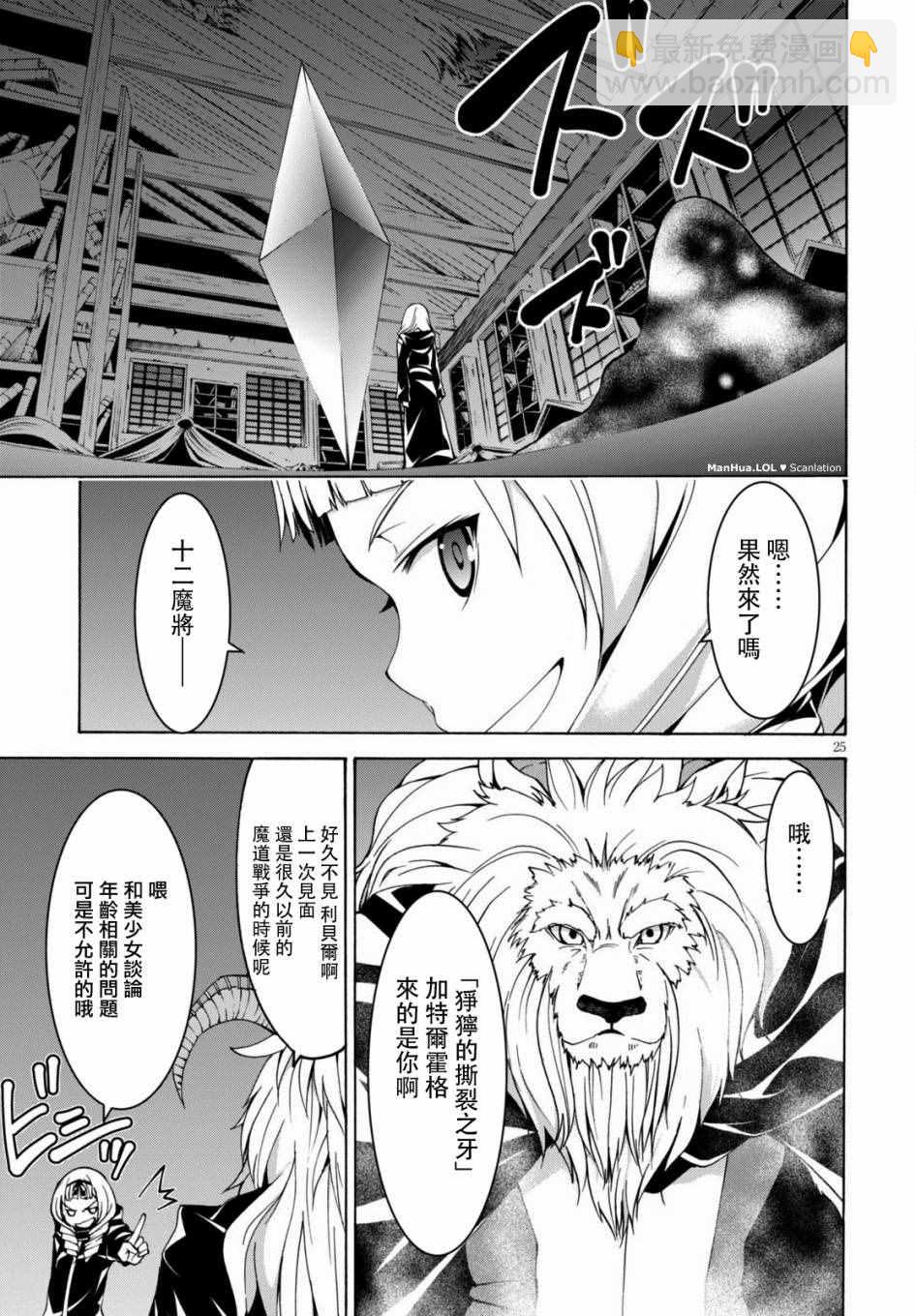 第71话23