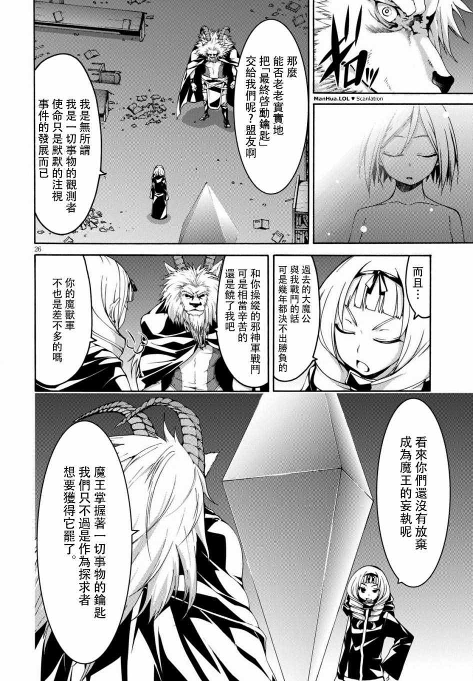 第71话24