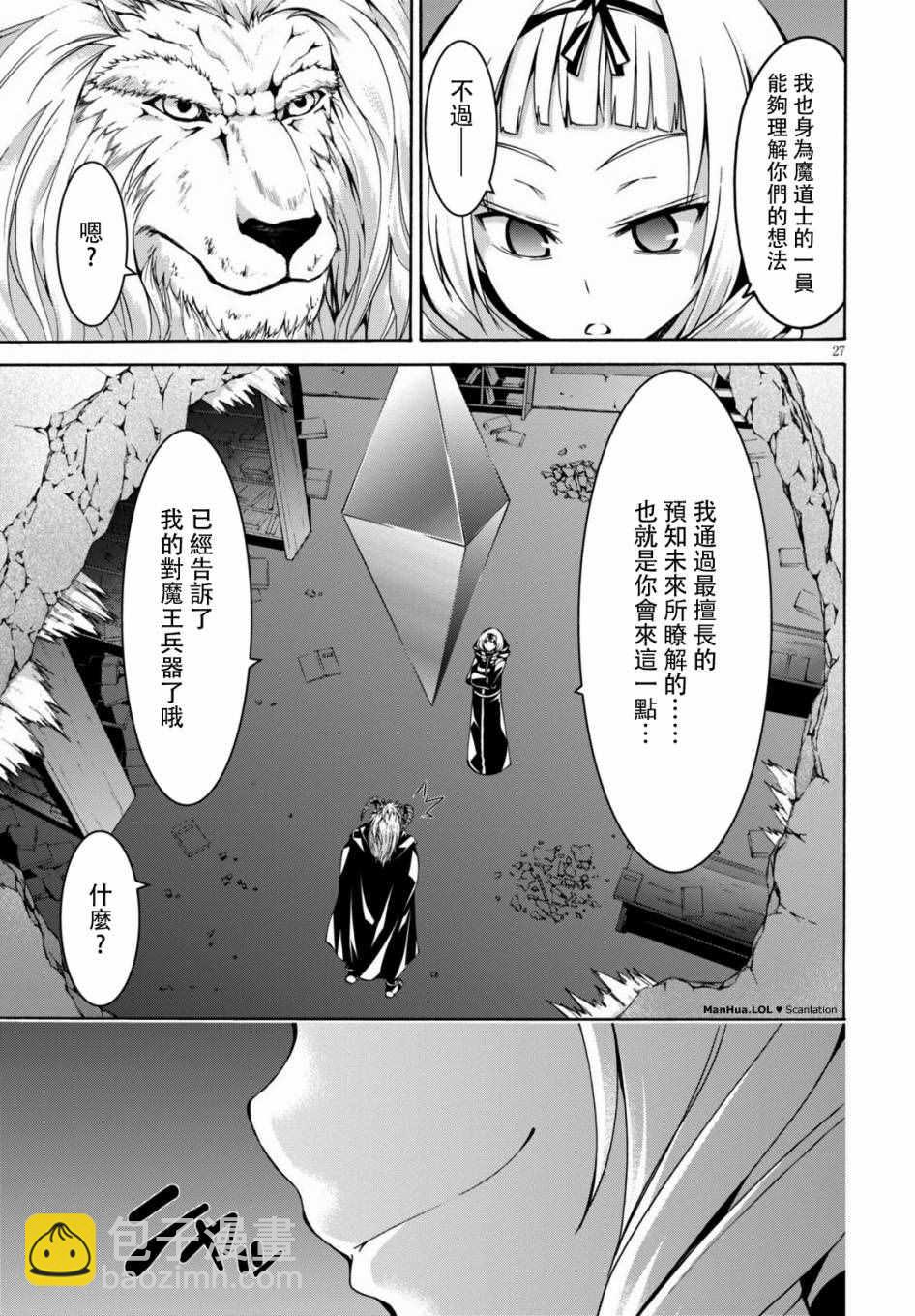 第71话25