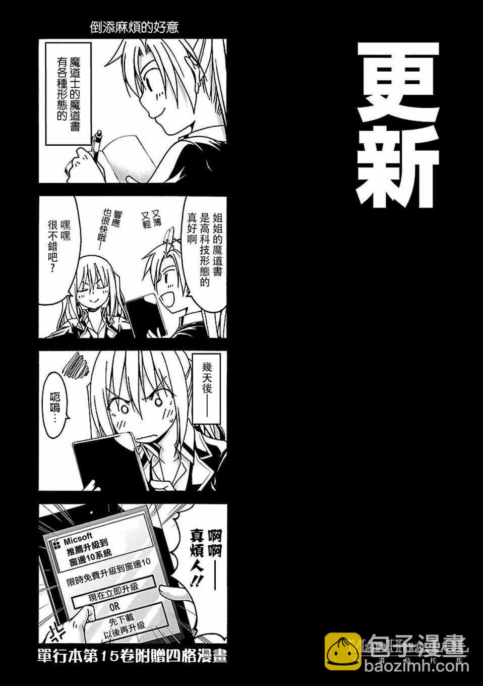 第71话29