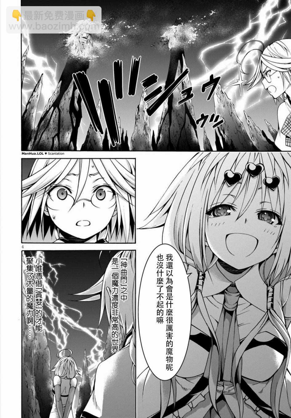第71话3