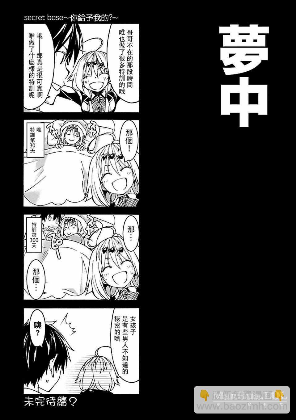 第71话31