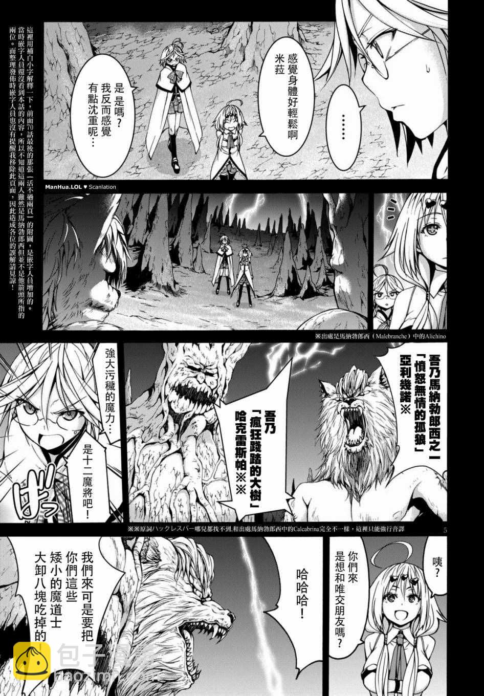 第71话4