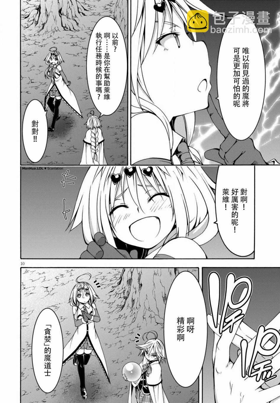 第71话8