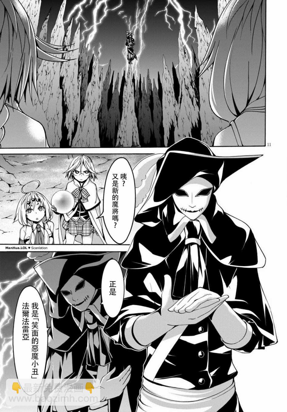 第71话9