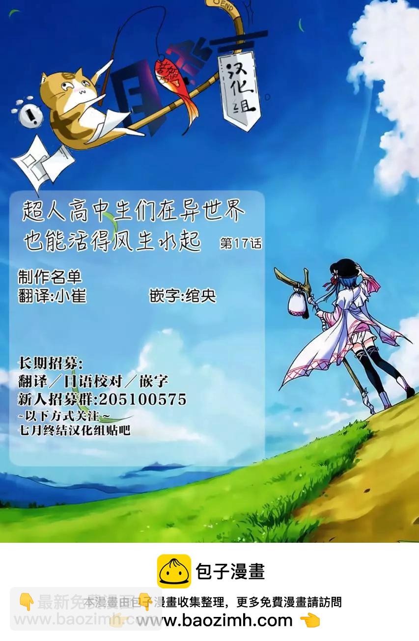 第17回18