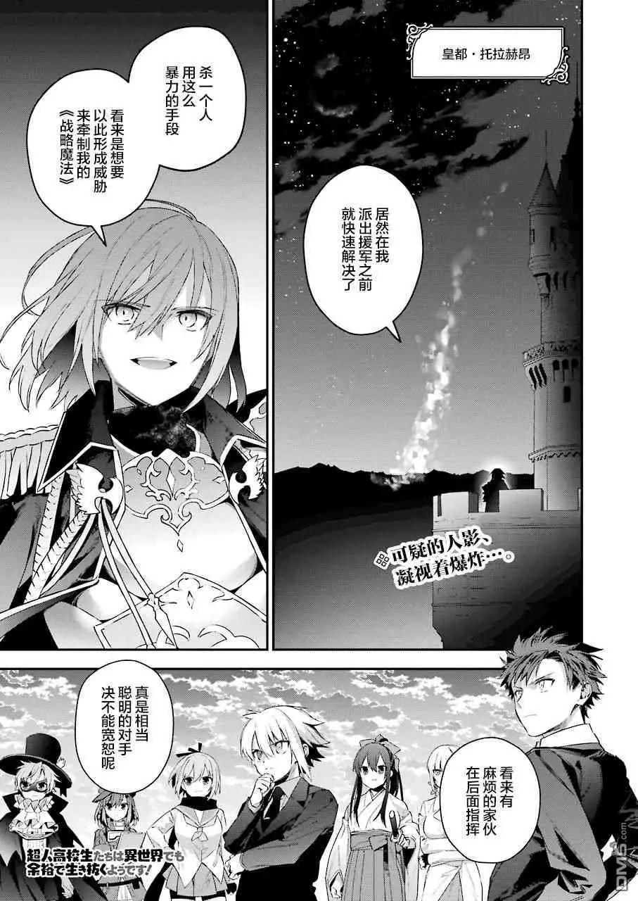 第44话 建国的意义0