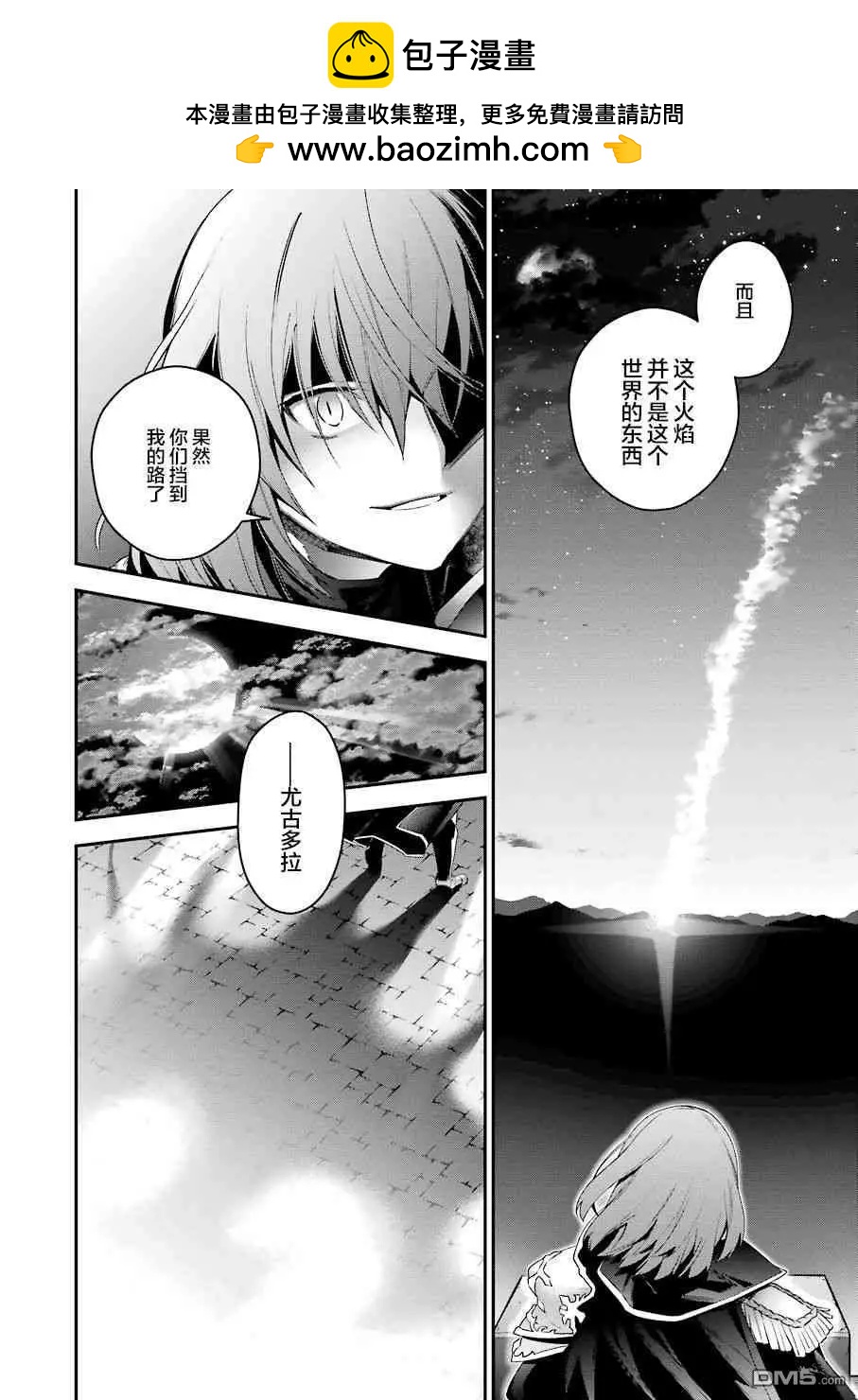第44话 建国的意义1