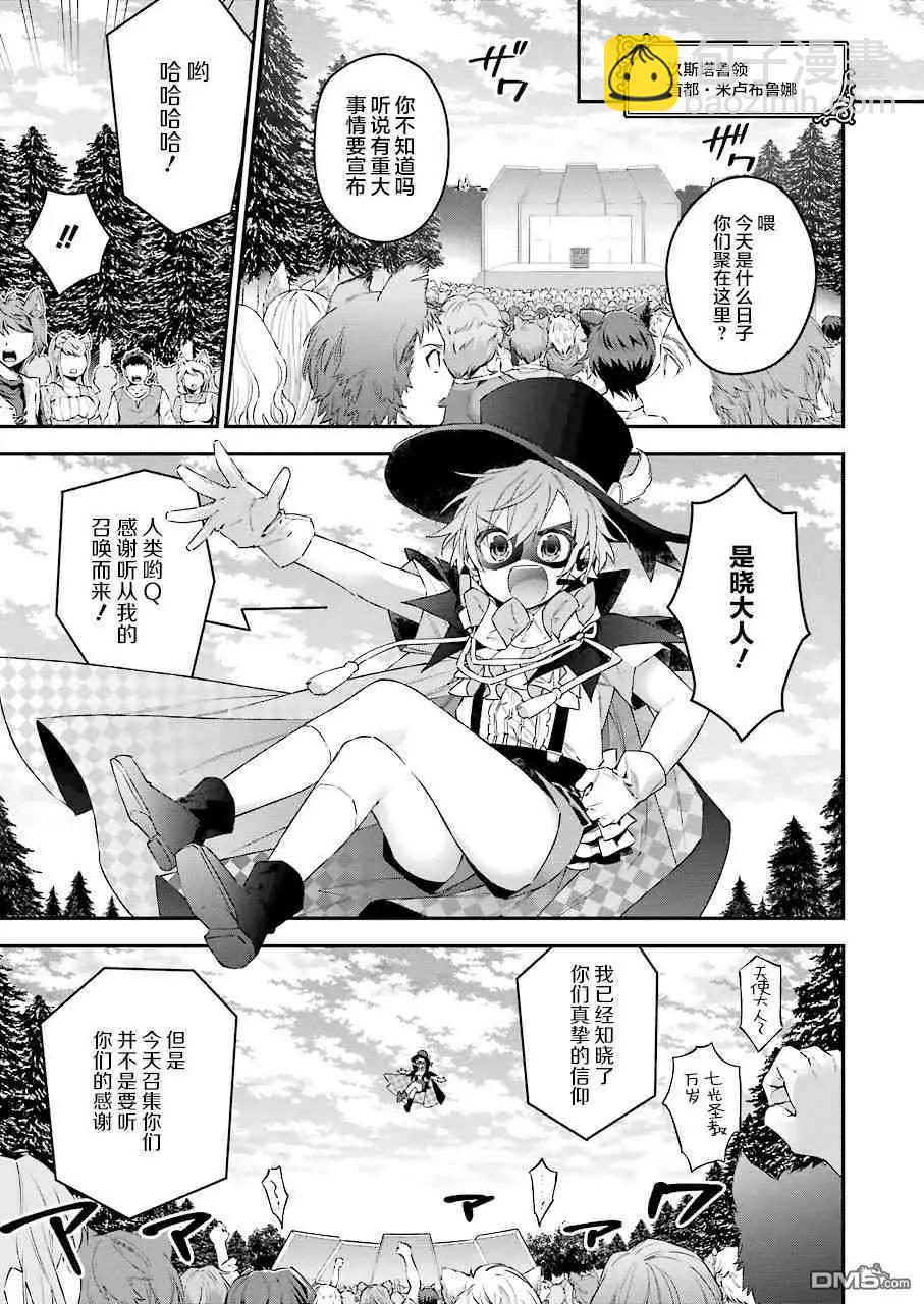 第44话 建国的意义10