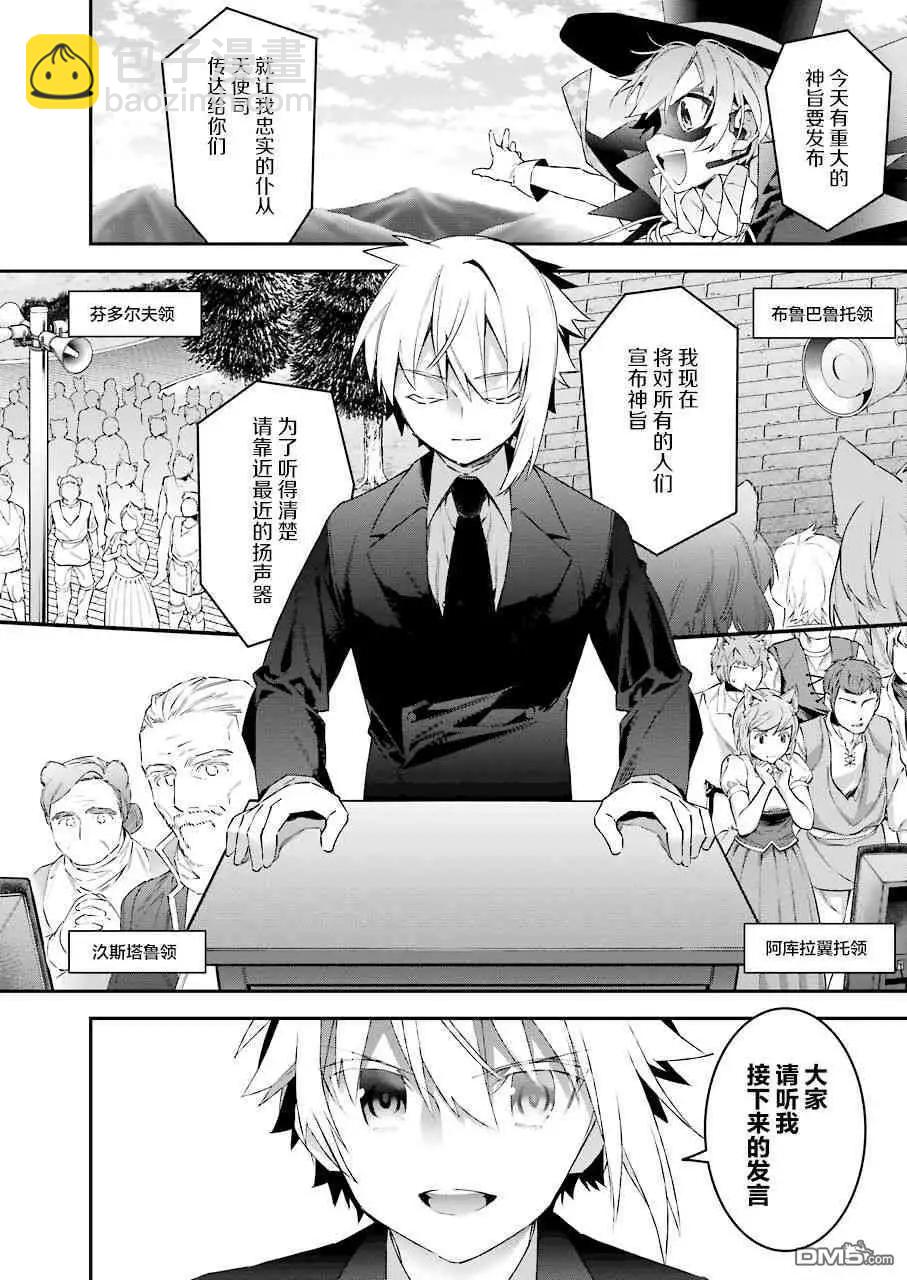 第44话 建国的意义11