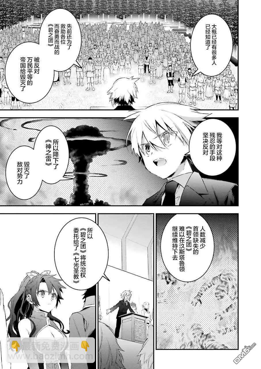 第44话 建国的意义12