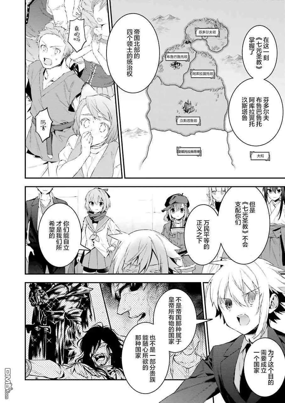 第44话 建国的意义13
