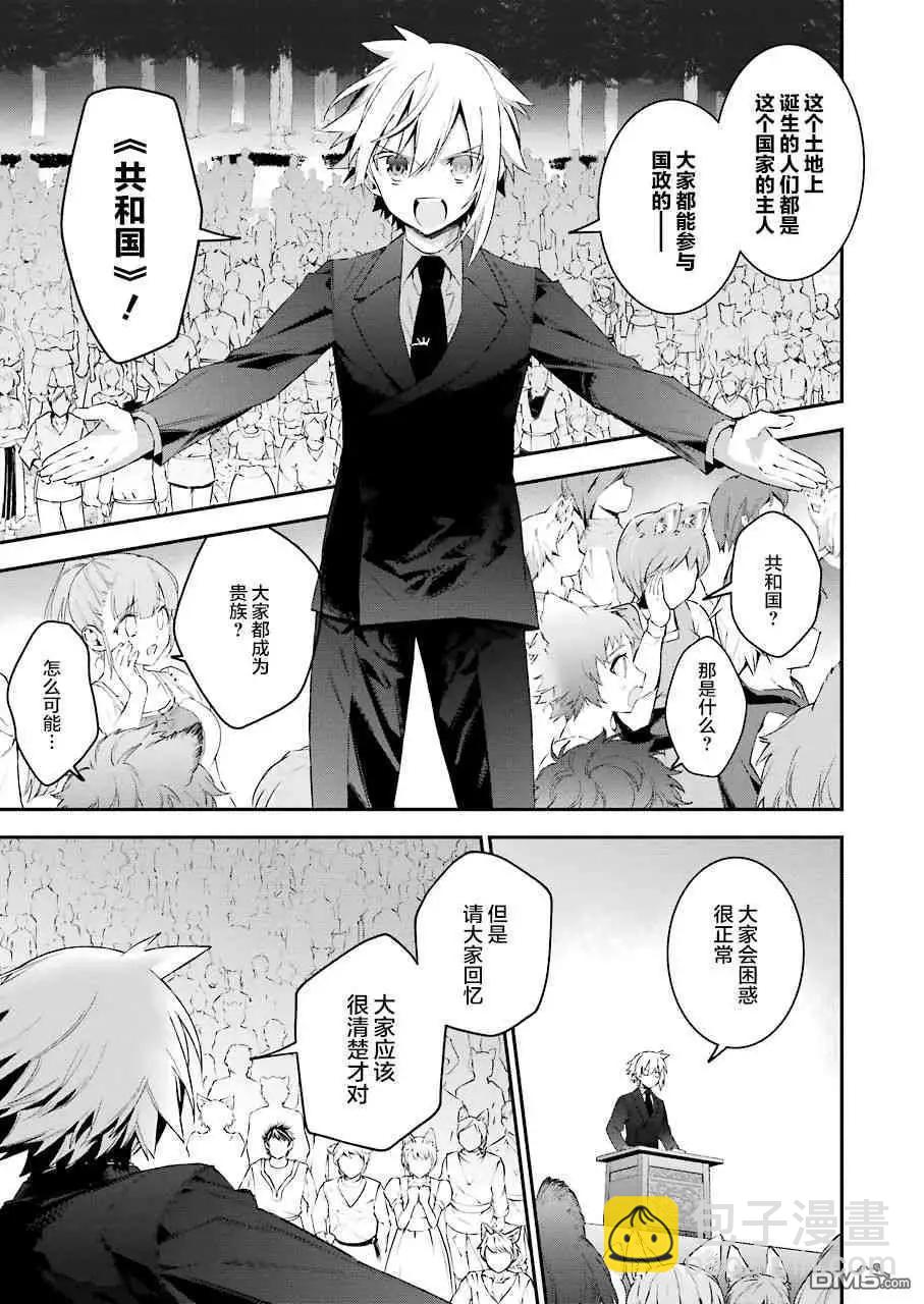 第44话 建国的意义14