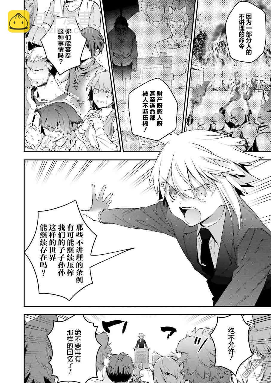 第44话 建国的意义15