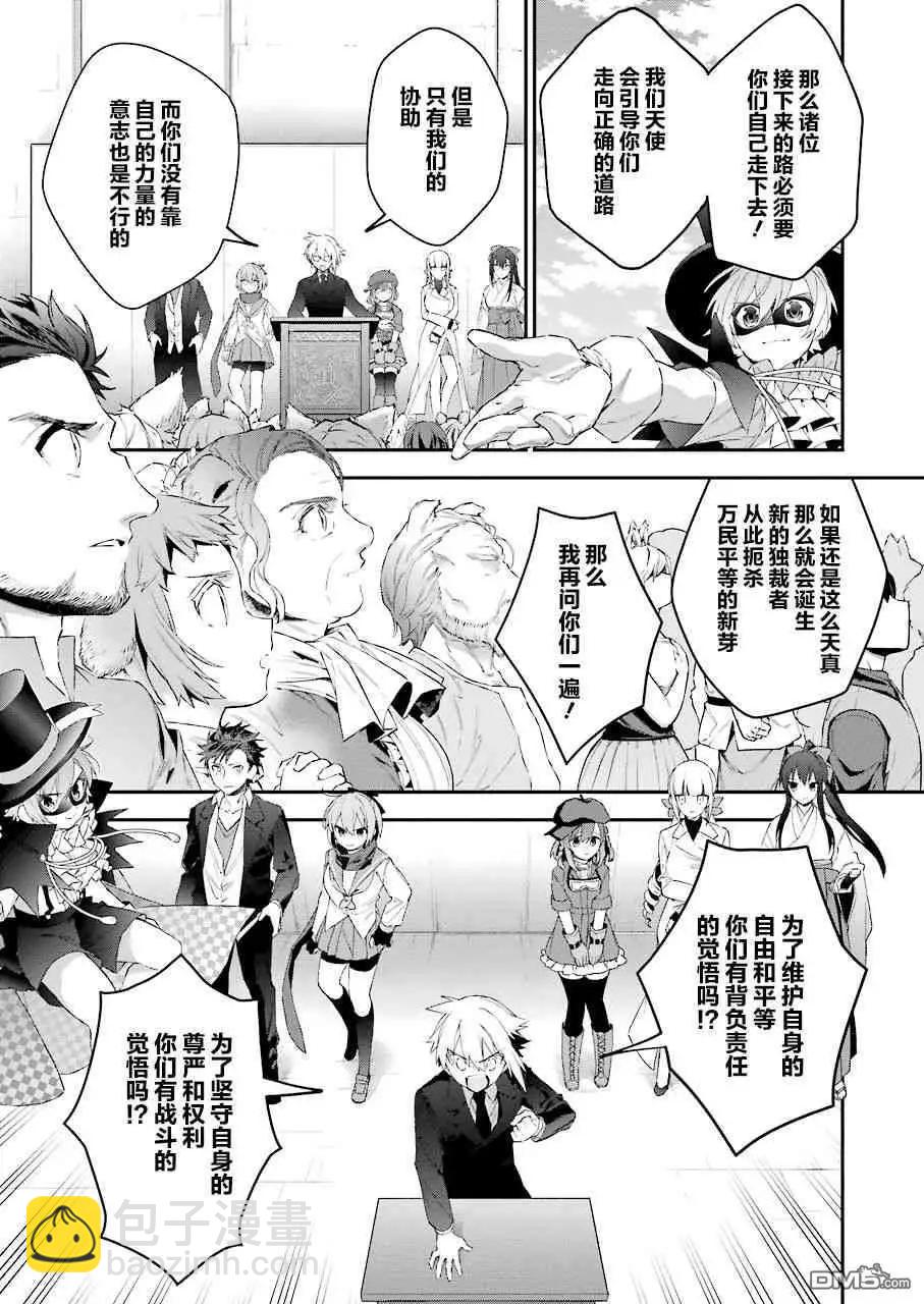 第44话 建国的意义16
