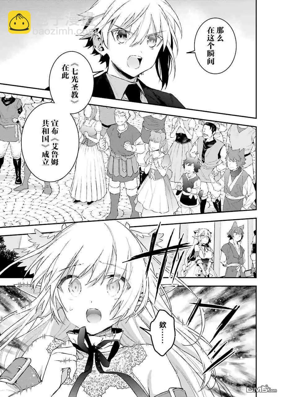 第44话 建国的意义18