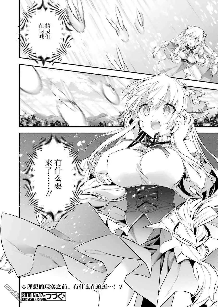 第44话 建国的意义19