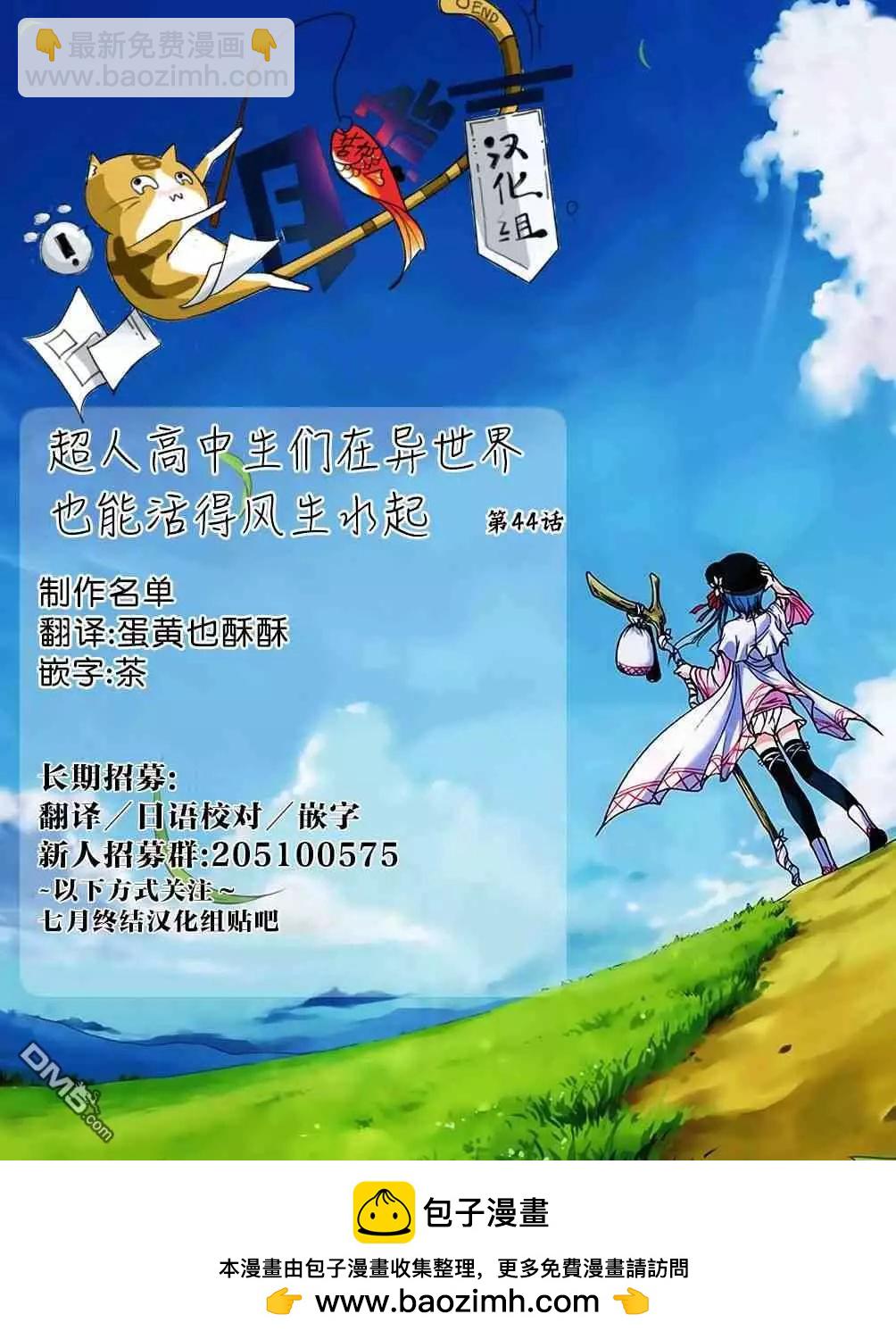 第44话 建国的意义20