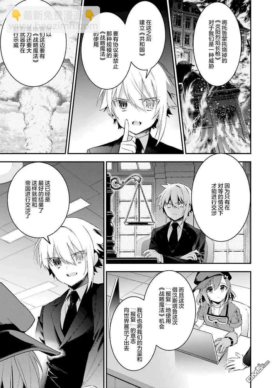第44话 建国的意义4