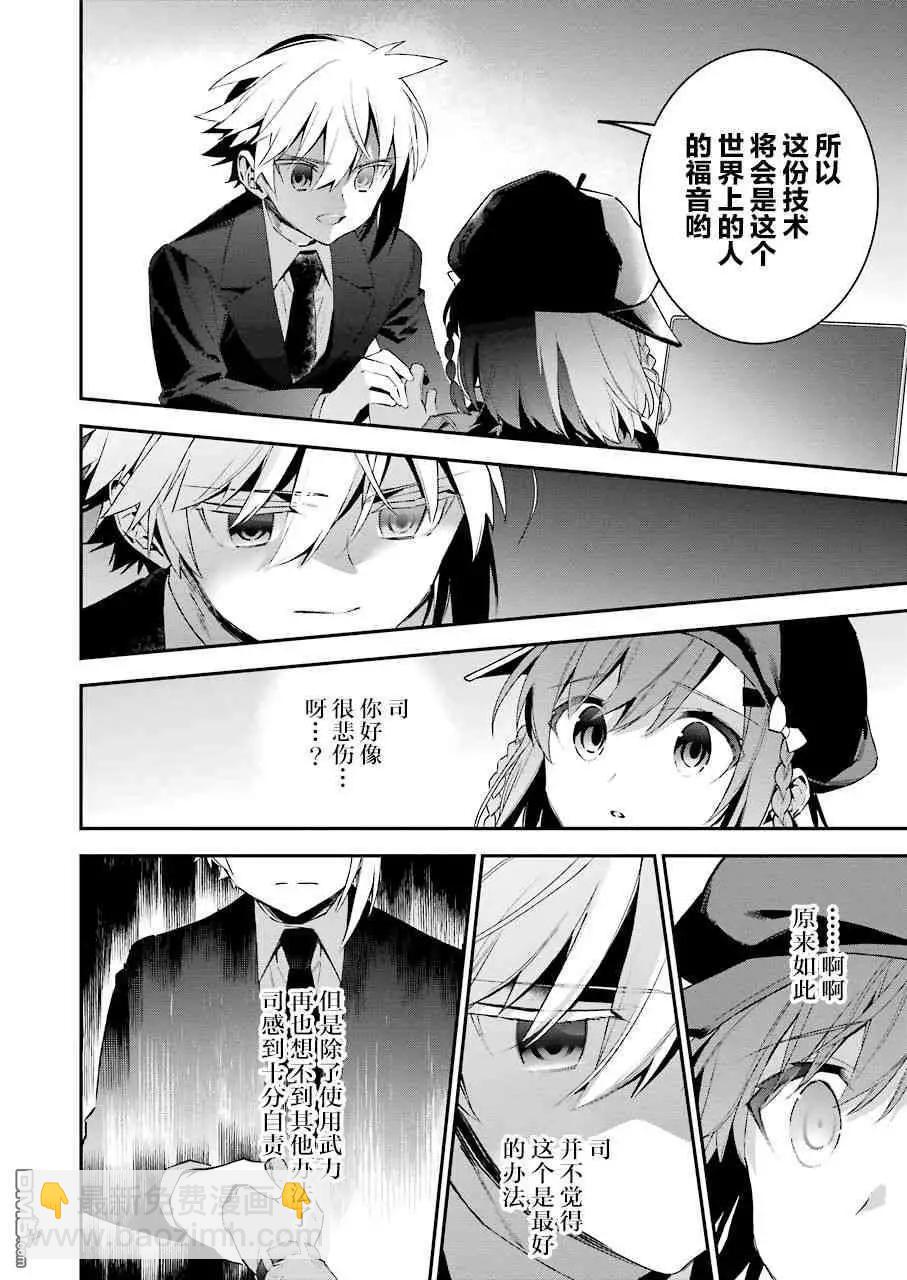 第44话 建国的意义5