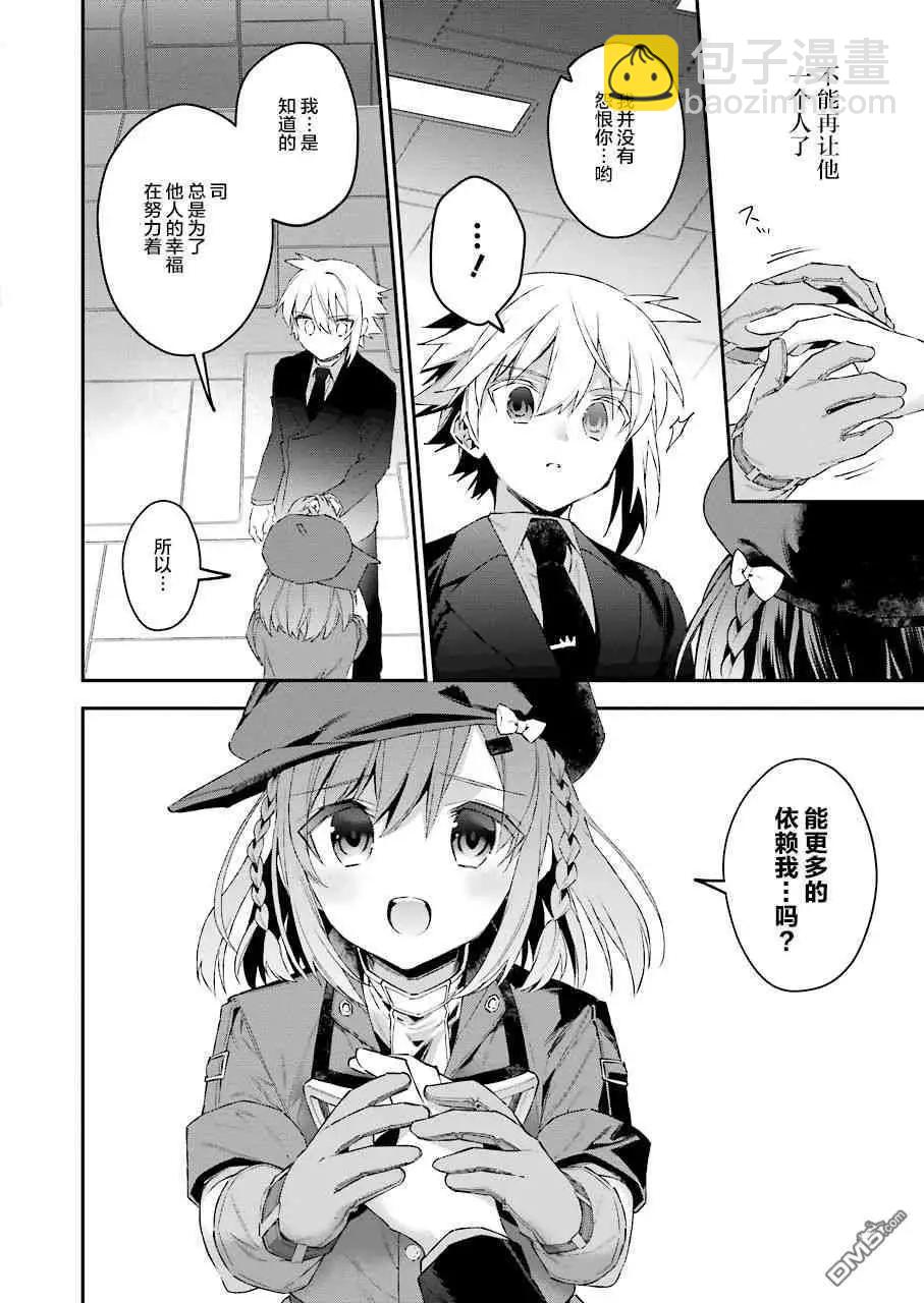 第44话 建国的意义7