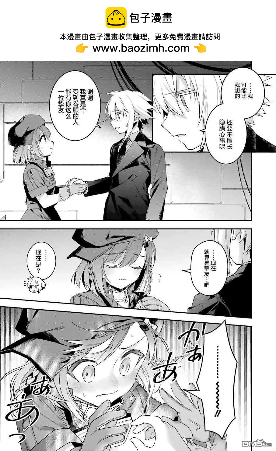 第44话 建国的意义8
