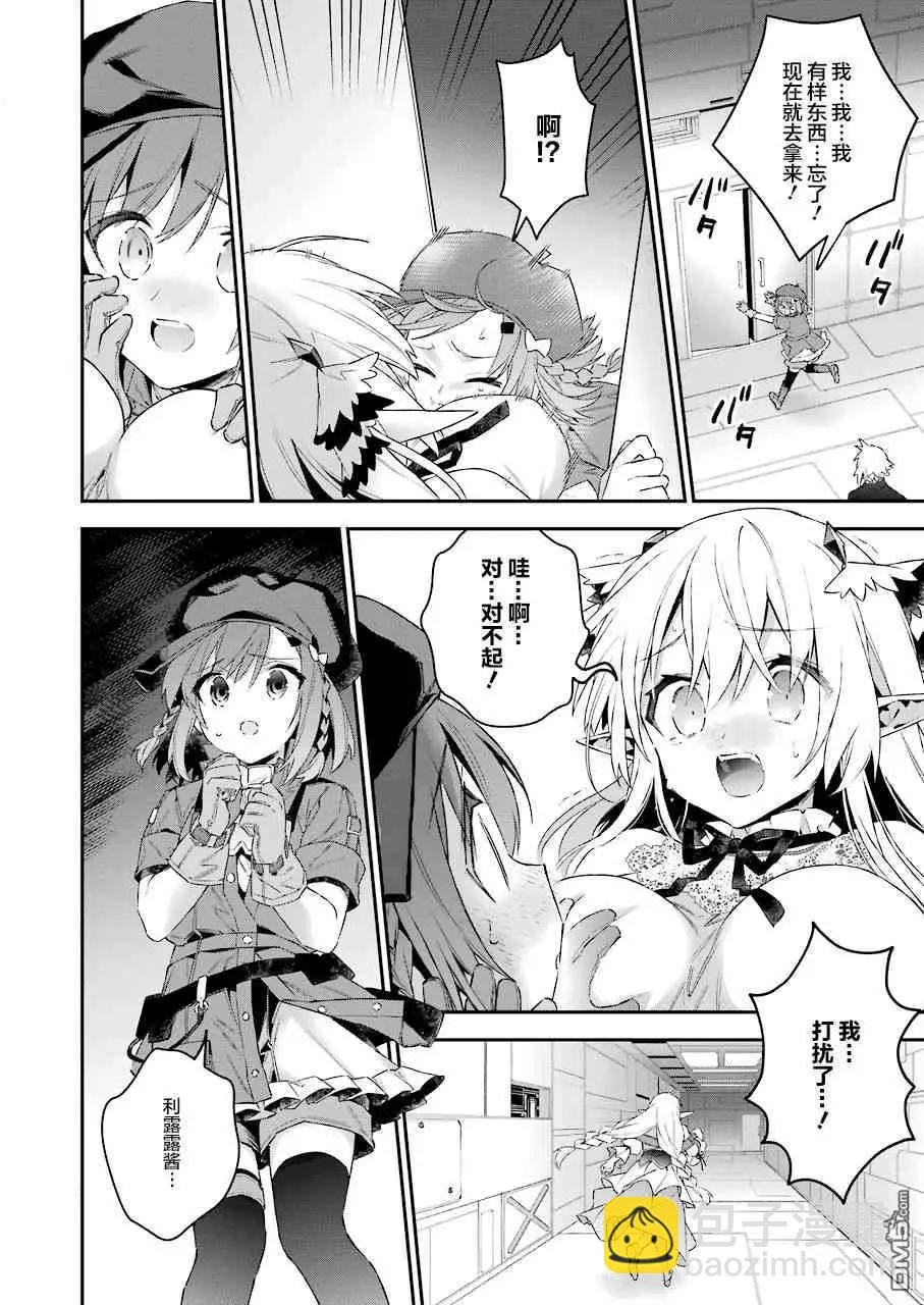 第44话 建国的意义9