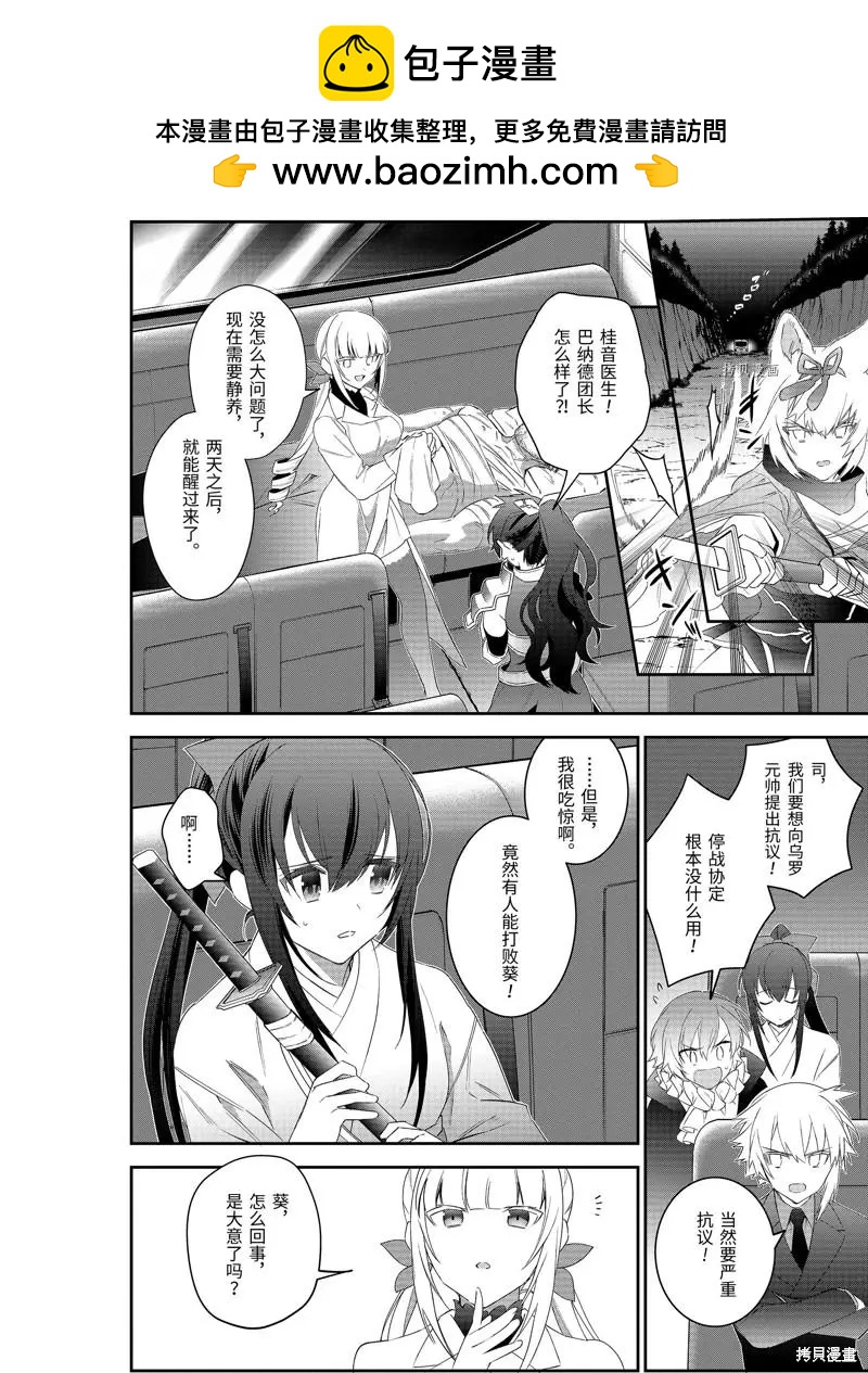 第49话11