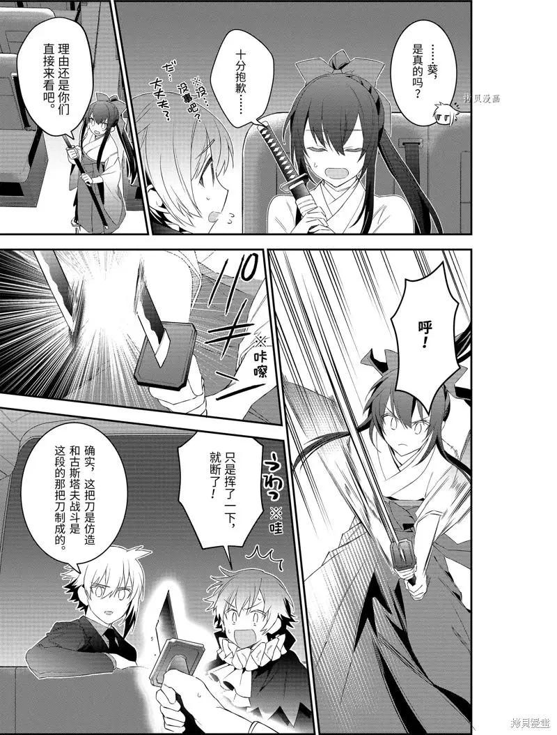 第49话12