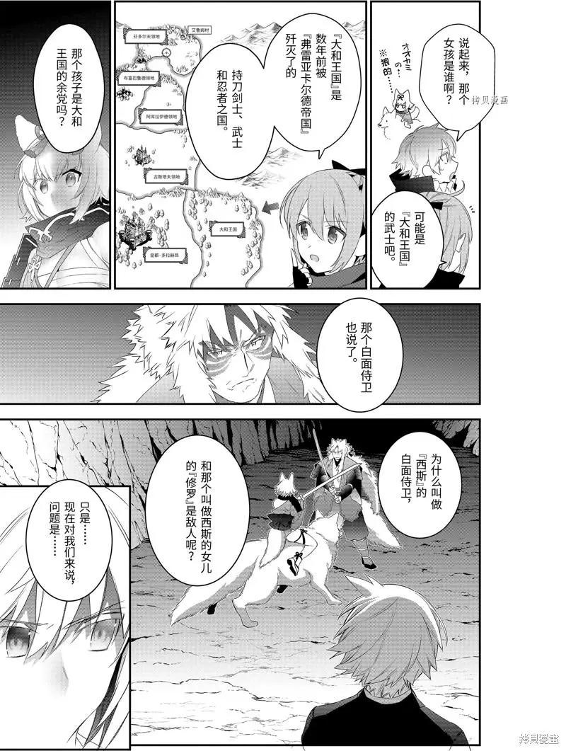 第49话14
