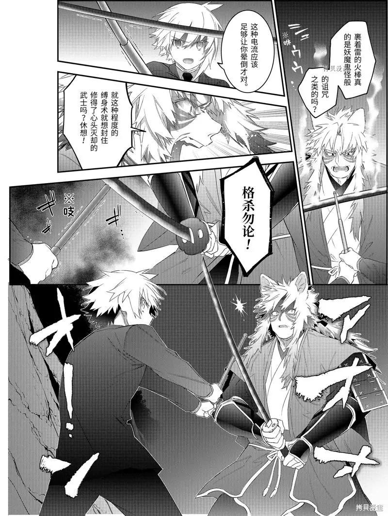 第49话7