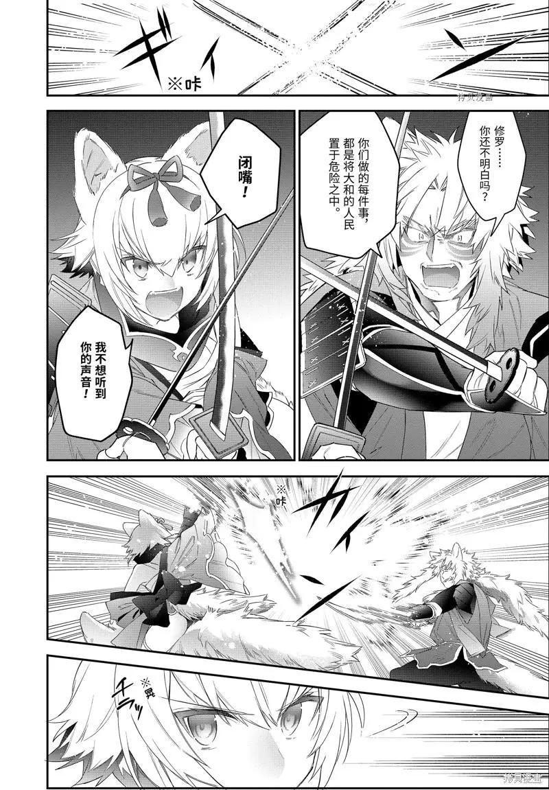第49话9