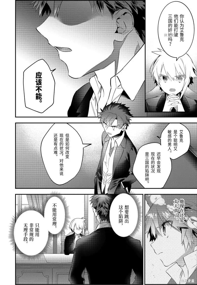 第55话11