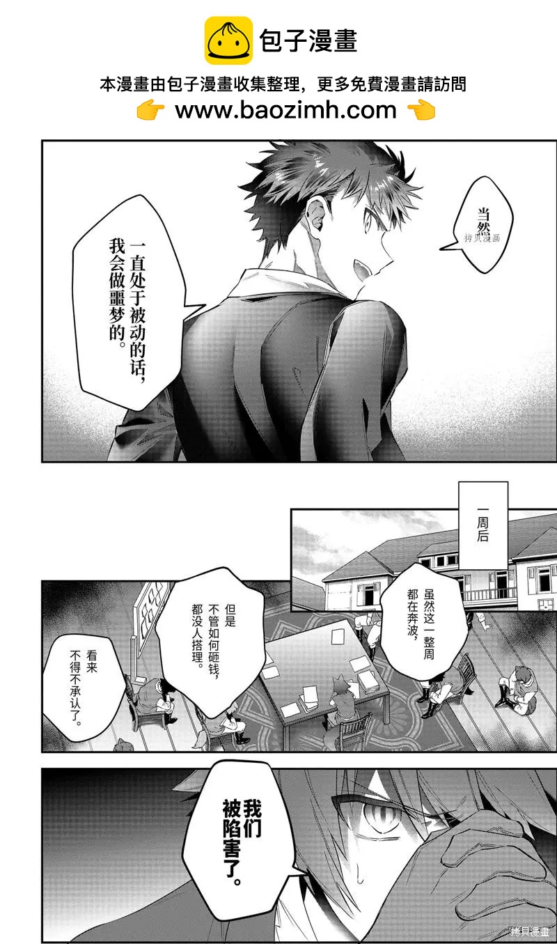 第55话13