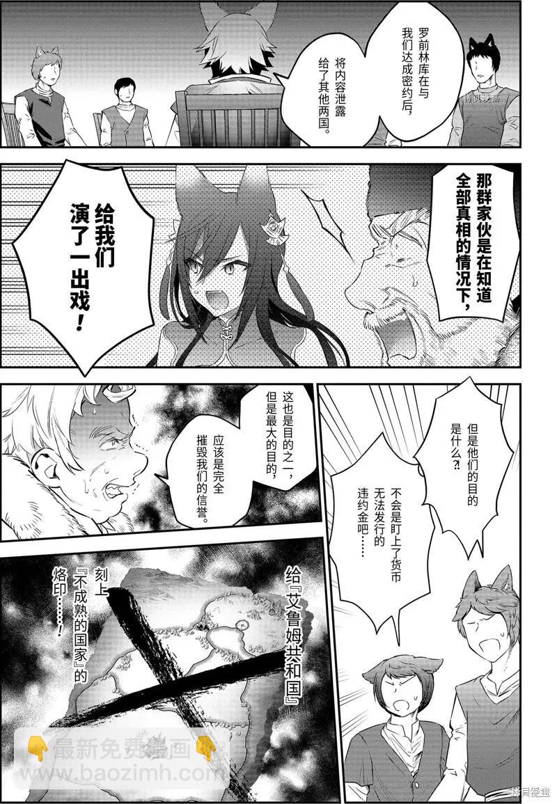 第55话14