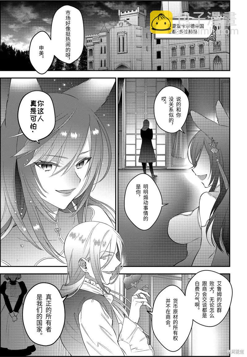 第55话4