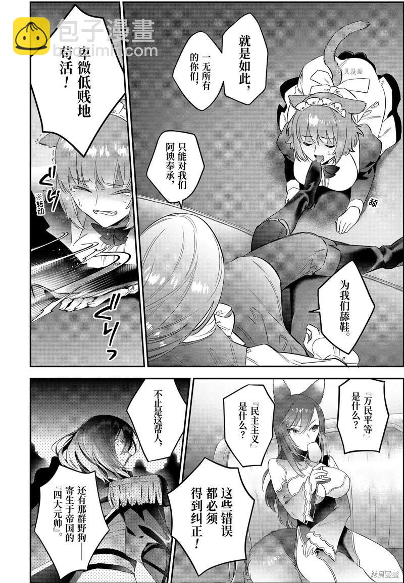 第55话7