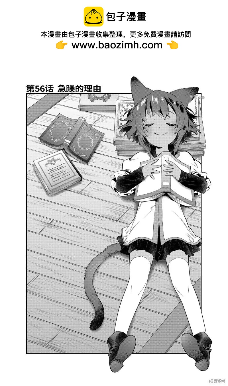 第56话1