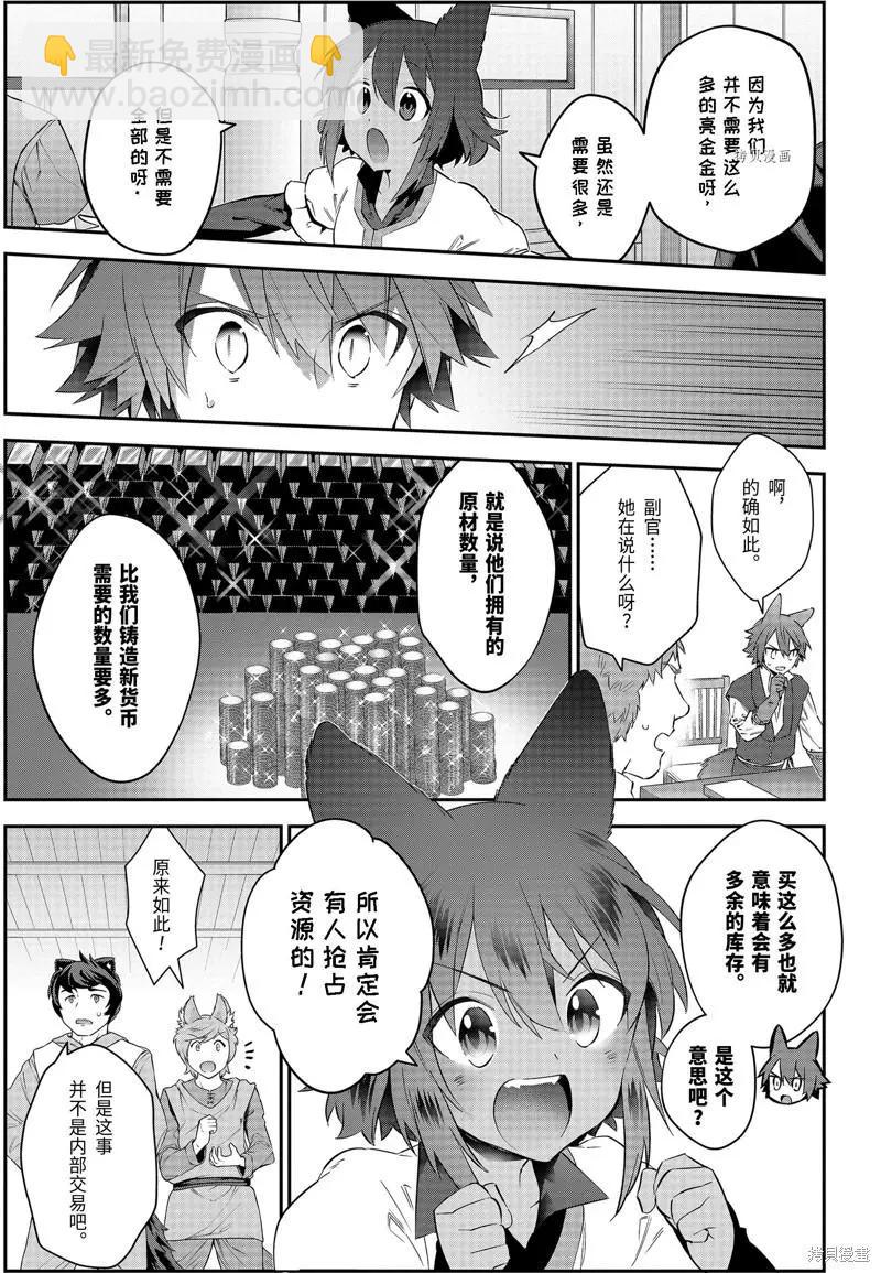 第56话2